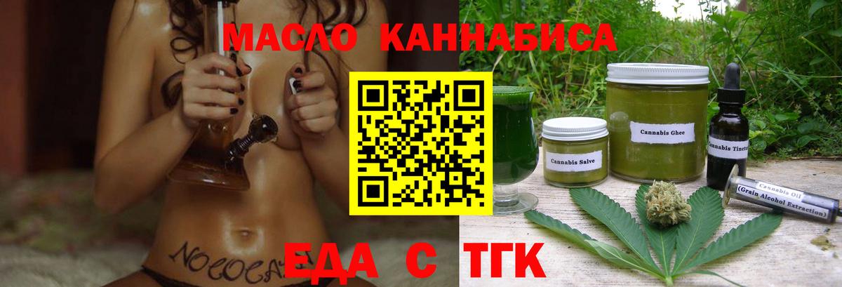Печенье с ТГК марихуана  Вход с VPN  Нурлат 