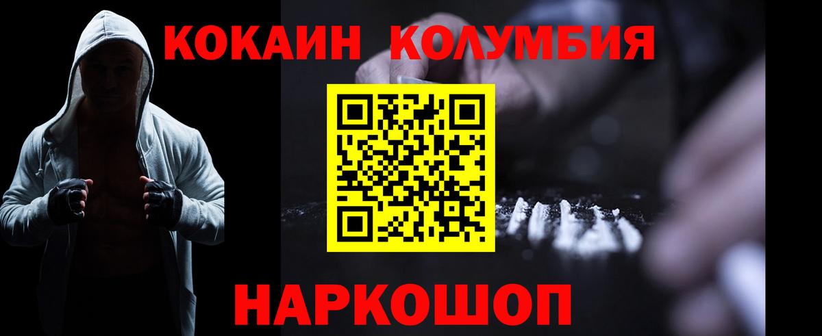 COCAIN Колумбийский  Вход с VPN  Нурлат 