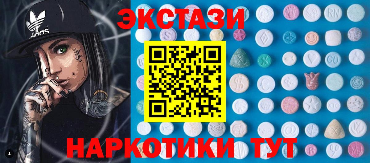 Экстази диски Нурлат