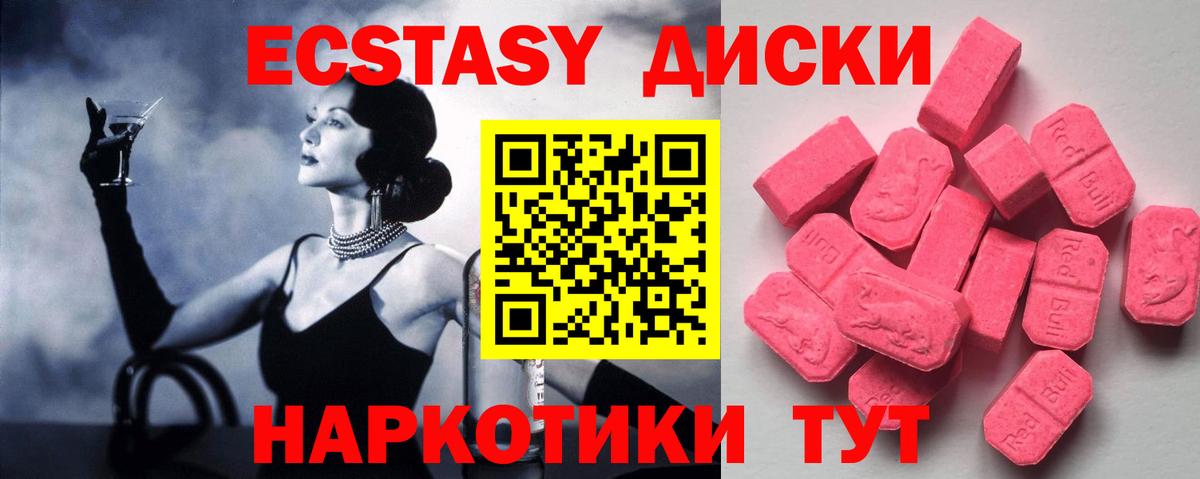 Экстази таблы  Ecstasy  Вход с VPN  Нурлат  Экстази 99% 