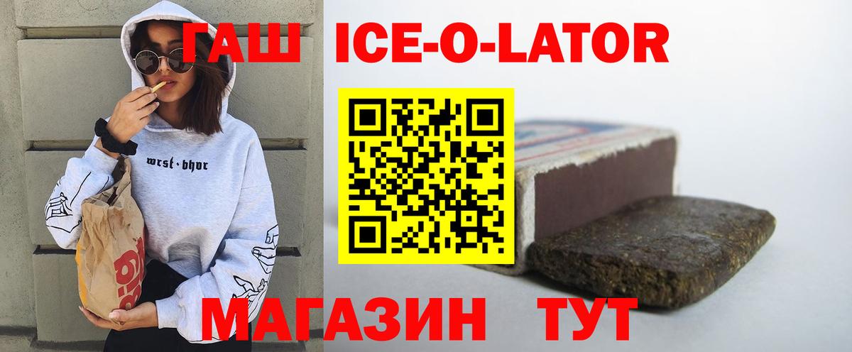 как найти   Гашиш гашик  Вход с VPN  Нурлат  ГАШ Premium 
