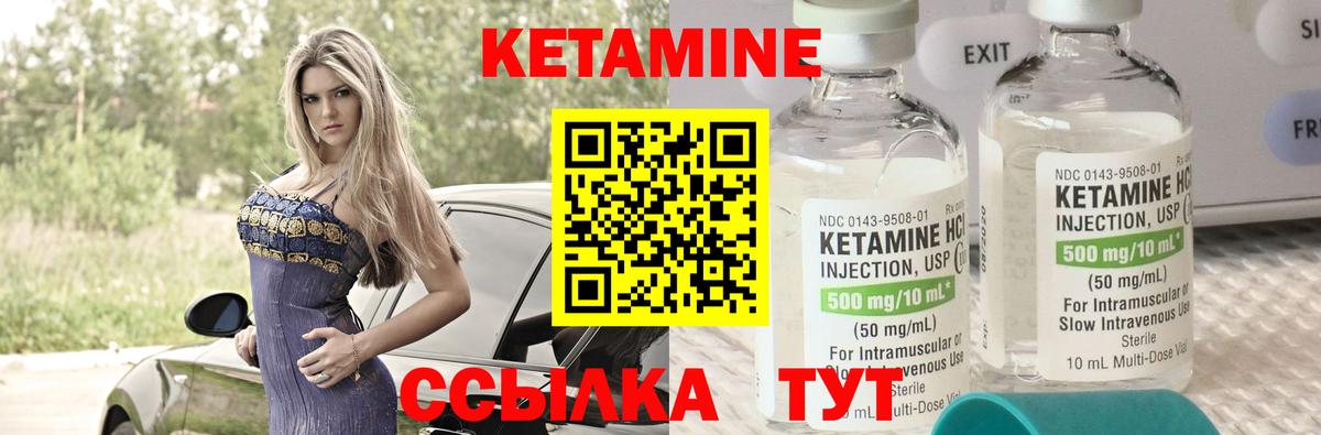 КЕТАМИН ketamine  Вход с VPN  Нурлат 