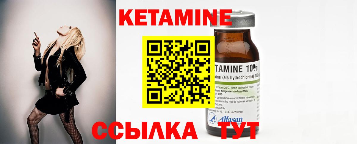 КЕТАМИН ketamine Нурлат