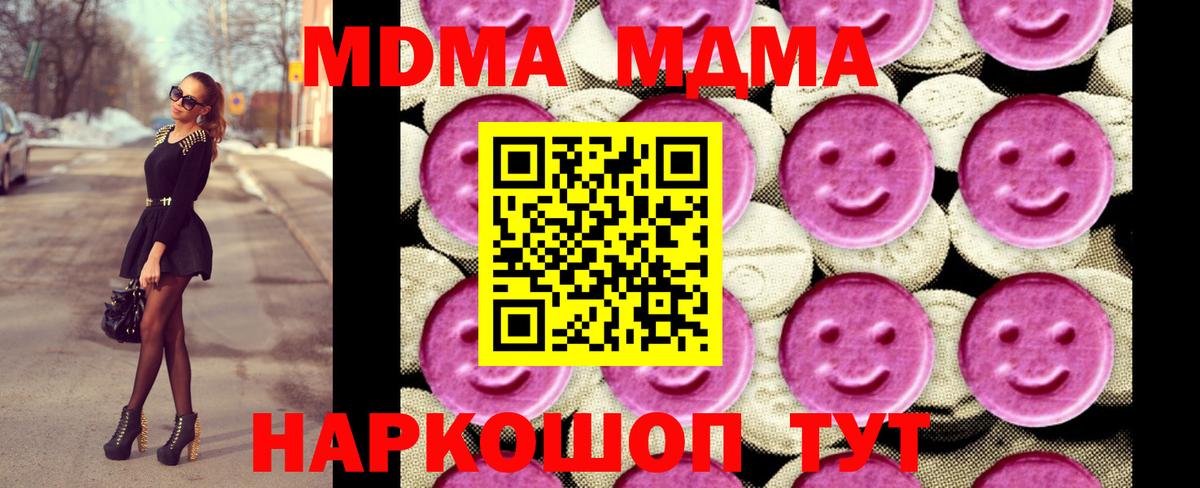 MDMA молли Нурлат