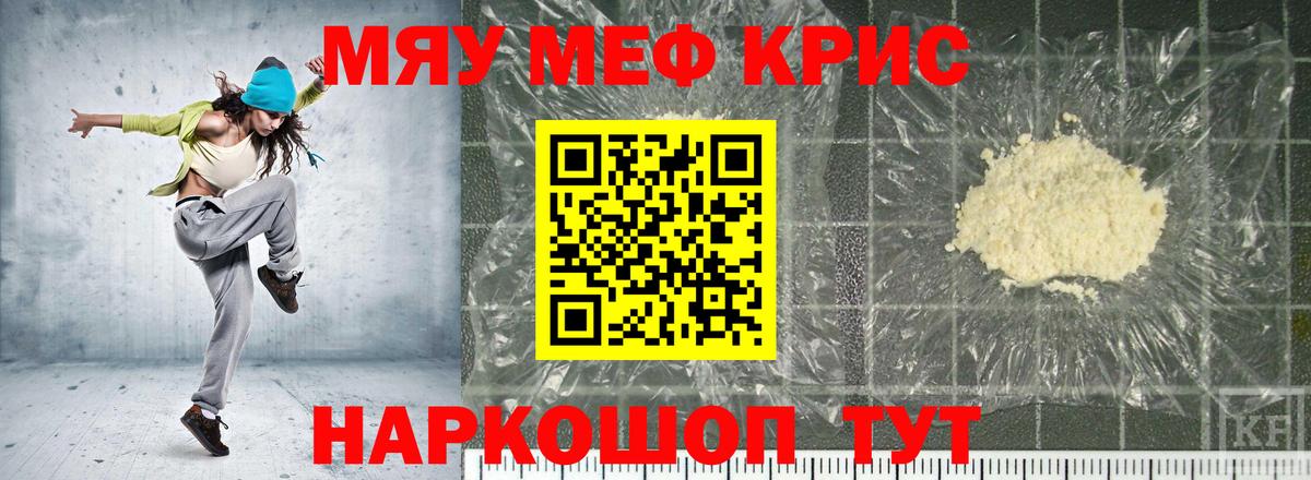 Мефедрон  Меф  купить наркоту  МЕФ 4 MMC  МЯУ-МЯУ VHQ  Нурлат  Вход с VPN 