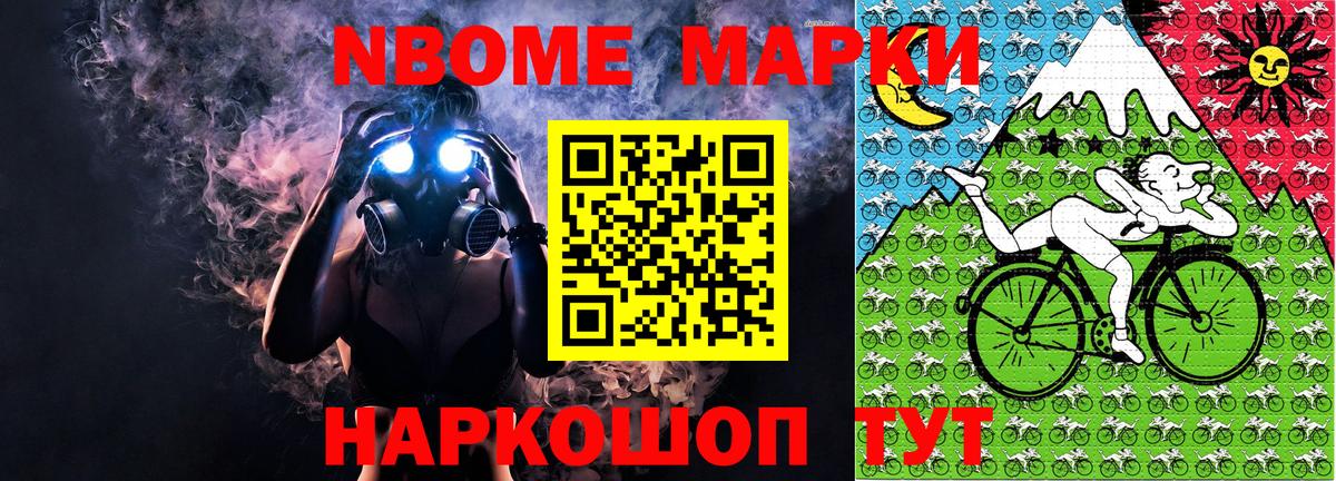 Марки NBOMe 1,8мг  Вход с VPN  Марки NBOMe 1,8мг  Нурлат 