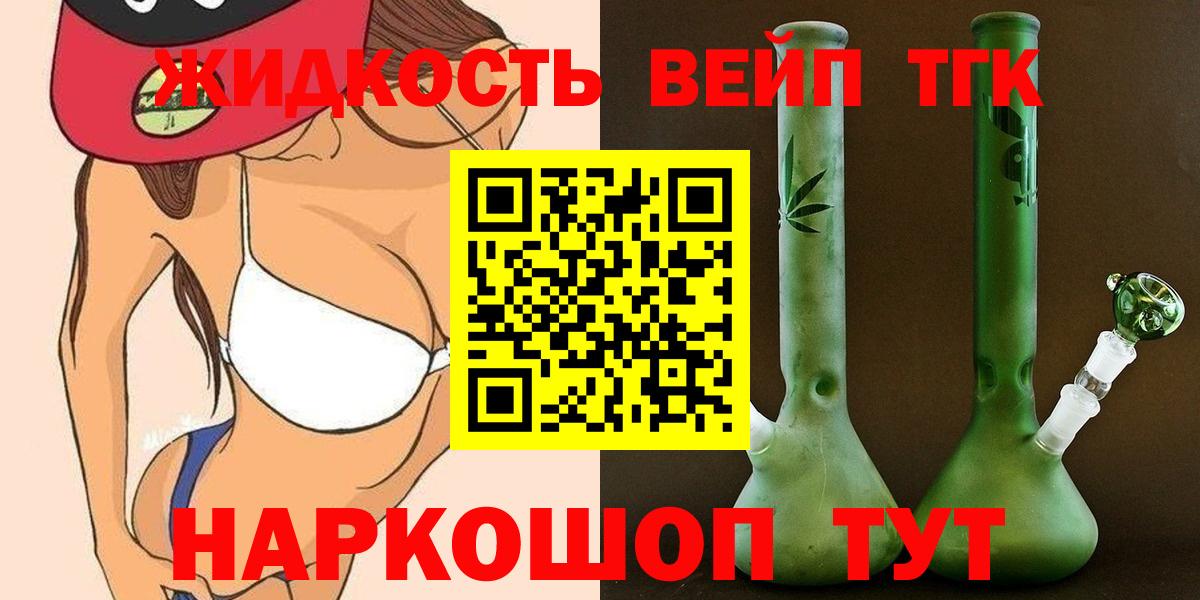 магазин  наркотиков  мега как войти  Нурлат  Вход с VPN  Дистиллят ТГК Wax  Дистиллят ТГК вейп с тгк 